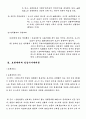 민법상의 대리제도 16페이지