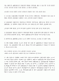민법상의 대리제도 19페이지