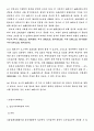 민법상의 대리제도 20페이지