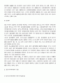 민법상의 대리제도 22페이지