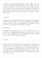 민법상의 대리제도 23페이지