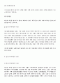 민법상의 대리제도 24페이지