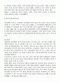 민법상의 대리제도 25페이지