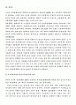 민법상의 대리제도 26페이지