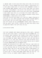 민법상의 대리제도 27페이지