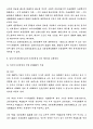 민법상의 대리제도 28페이지