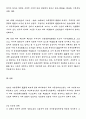 민법상의 대리제도 29페이지
