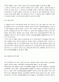 민법상의 대리제도 30페이지