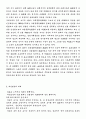 민법상의 대리제도 31페이지