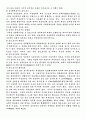 민법상의 대리제도 32페이지