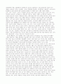 차이나 신드롬 속의 진짜 중국을 읽고 3페이지