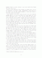 이사야서에 대하여 4페이지