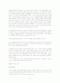 이사야서에 대하여 10페이지