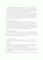 주상복합아파트의 특징, 장단점 및 21C의 주거형태 조사 5페이지