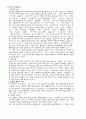 인터넷서점-- 알라딘과 YES24 비교 3페이지