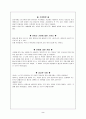 아동 가정방문 사례 2페이지