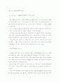 노동시장에서의 여성차별 20페이지