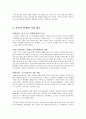 정주영은 누구인가? 2페이지