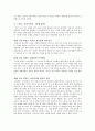 정주영은 누구인가? 10페이지