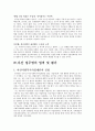 정주영은 누구인가? 11페이지