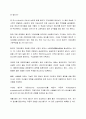죽은 경제학자의 살아있는 아이디어 - 토크 부크홀츠 2페이지
