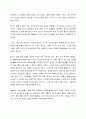 죽은 경제학자의 살아있는 아이디어 - 토크 부크홀츠 4페이지