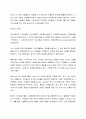 죽은 경제학자의 살아있는 아이디어 - 토크 부크홀츠 7페이지