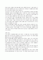 죽은 경제학자의 살아있는 아이디어 - 토크 부크홀츠 10페이지