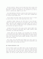 일잘하는 사람 일 못하는 사람 - 호리바 마사오 24페이지