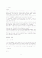 장애아의 분류와 그에 따른 심리적 특성 2페이지