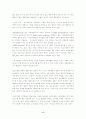 장애아의 분류와 그에 따른 심리적 특성 6페이지