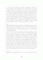 장애아의 분류와 그에 따른 심리적 특성 14페이지