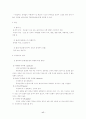 장애아의 분류와 그에 따른 심리적 특성 17페이지