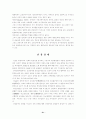장애아의 분류와 그에 따른 심리적 특성 21페이지