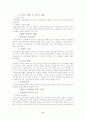 재활과학론 2페이지
