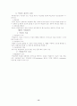 재활과학론 13페이지