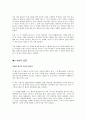 끊없는 도전과 용기 - 잭 웰치 9페이지