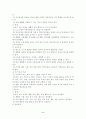 정신지체아의 교육과정 2페이지