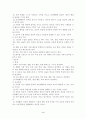 정신지체아의 교육과정 3페이지