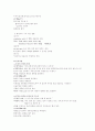 외과중환자실 케이스스터디 위암 8페이지