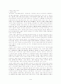 중국의 사상과 문화 1페이지