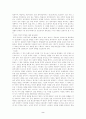 중국의 사상과 문화 2페이지