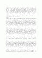 중국의 사상과 문화 3페이지