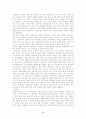 중국의 사상과 문화 5페이지