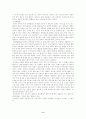 중국의 사상과 문화 6페이지