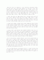 `소문의 벽` 감상문 1페이지