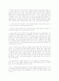 `소문의 벽` 감상문 2페이지