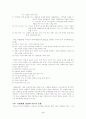 직업재활상담 3페이지