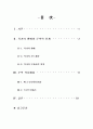안수길 문학관 1페이지