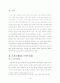 안수길 문학관 2페이지